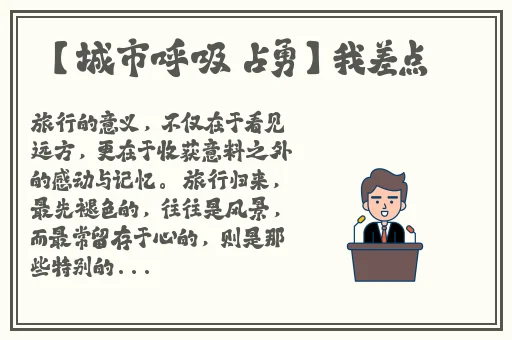 别人拿着跳d遥控器控制自己